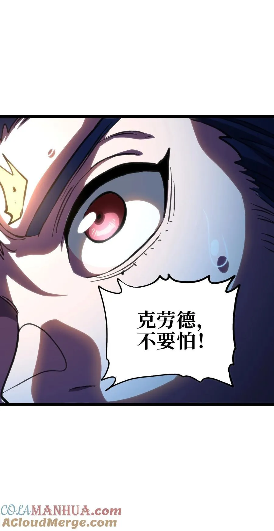 101 擒皇令 第16页