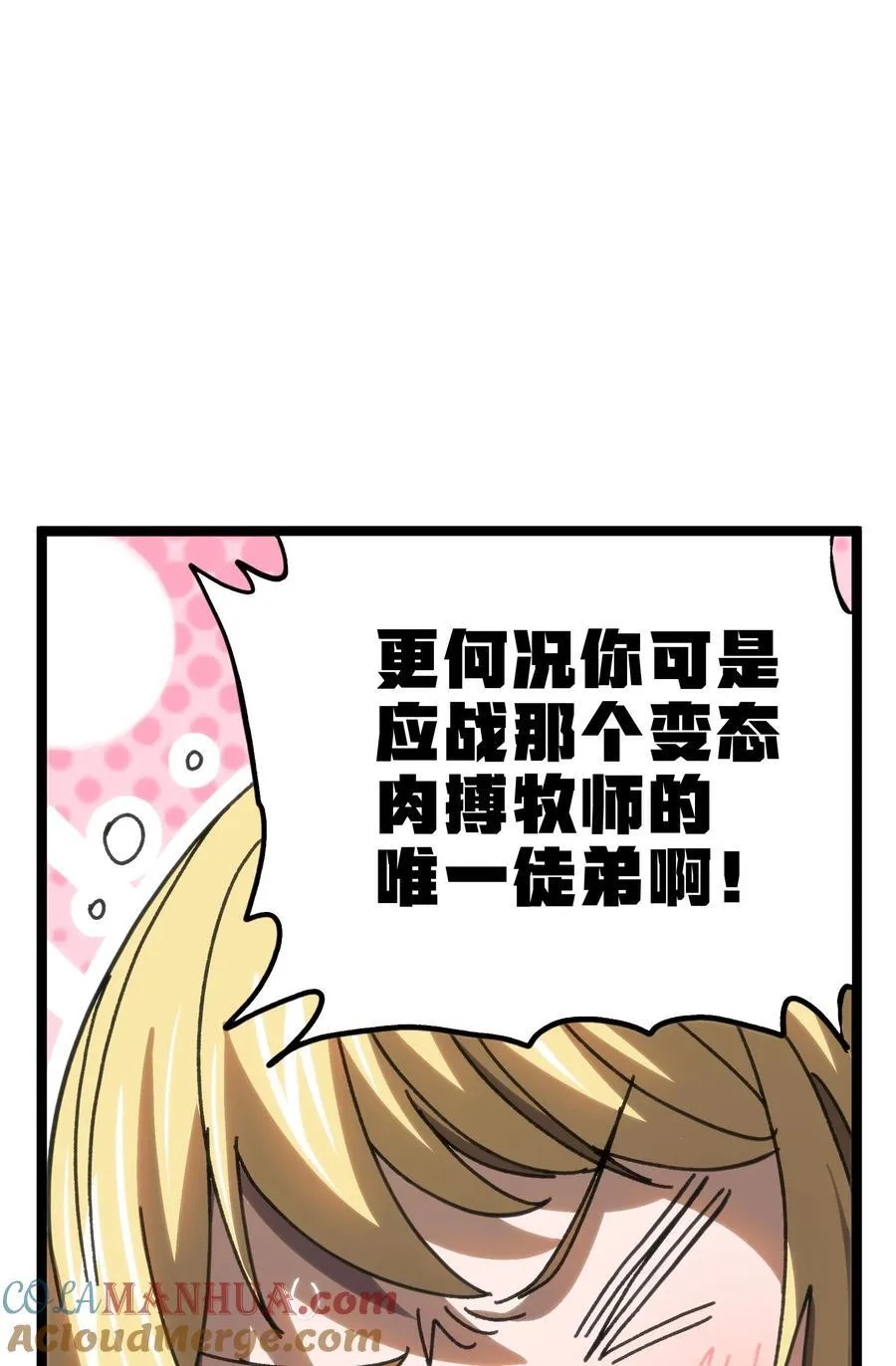 101 擒皇令 第19页