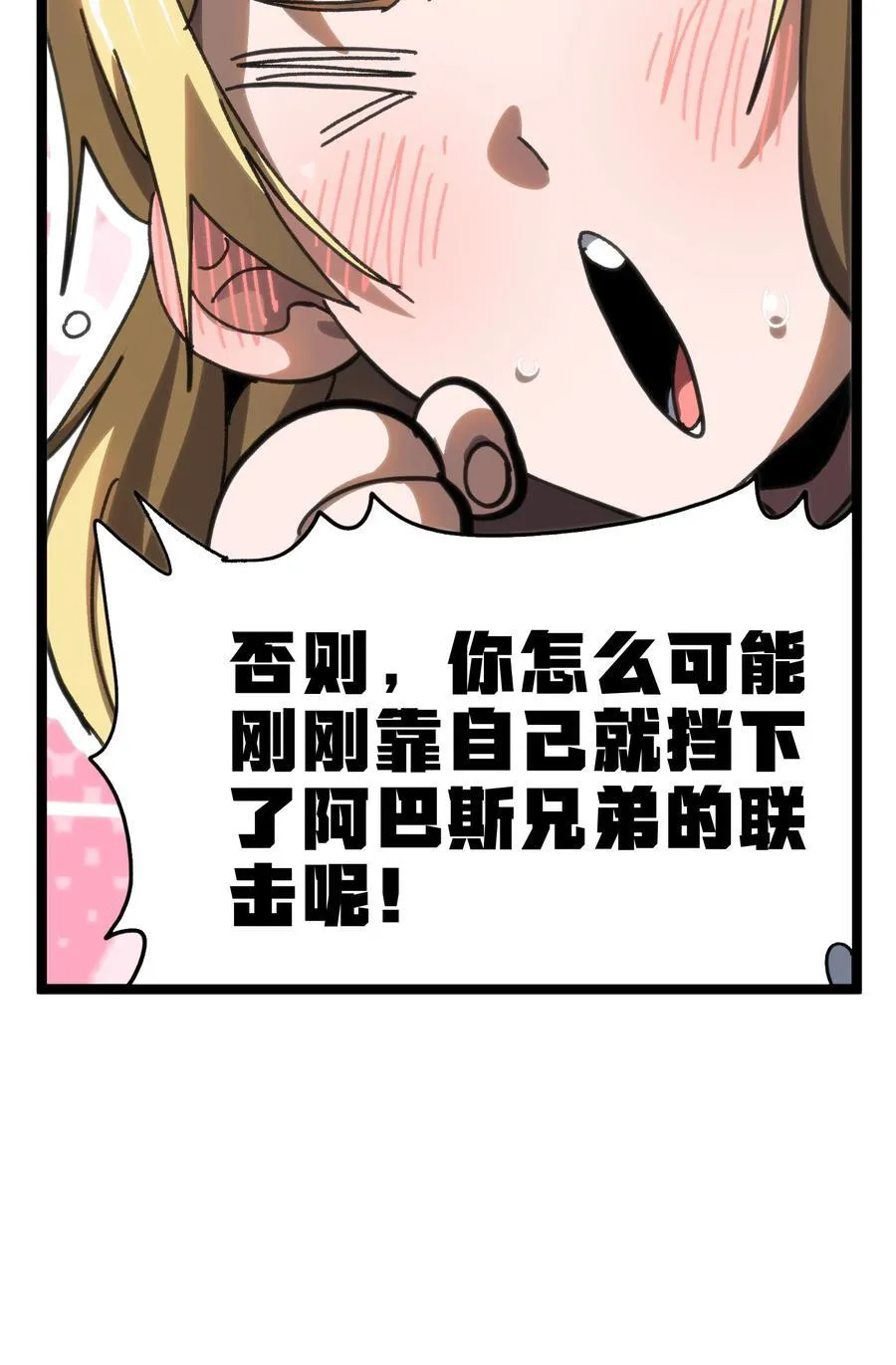 101 擒皇令 第20页