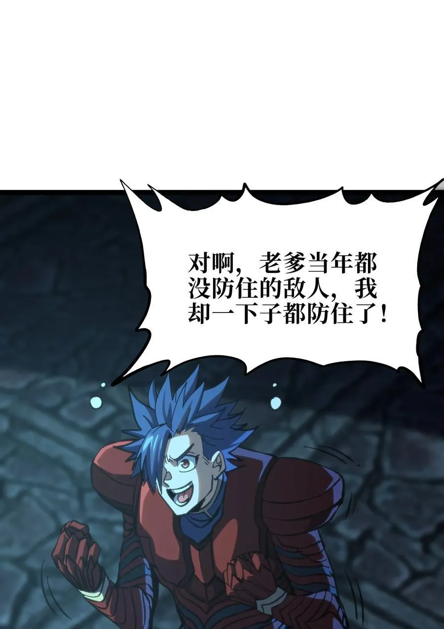 101 擒皇令 第24页