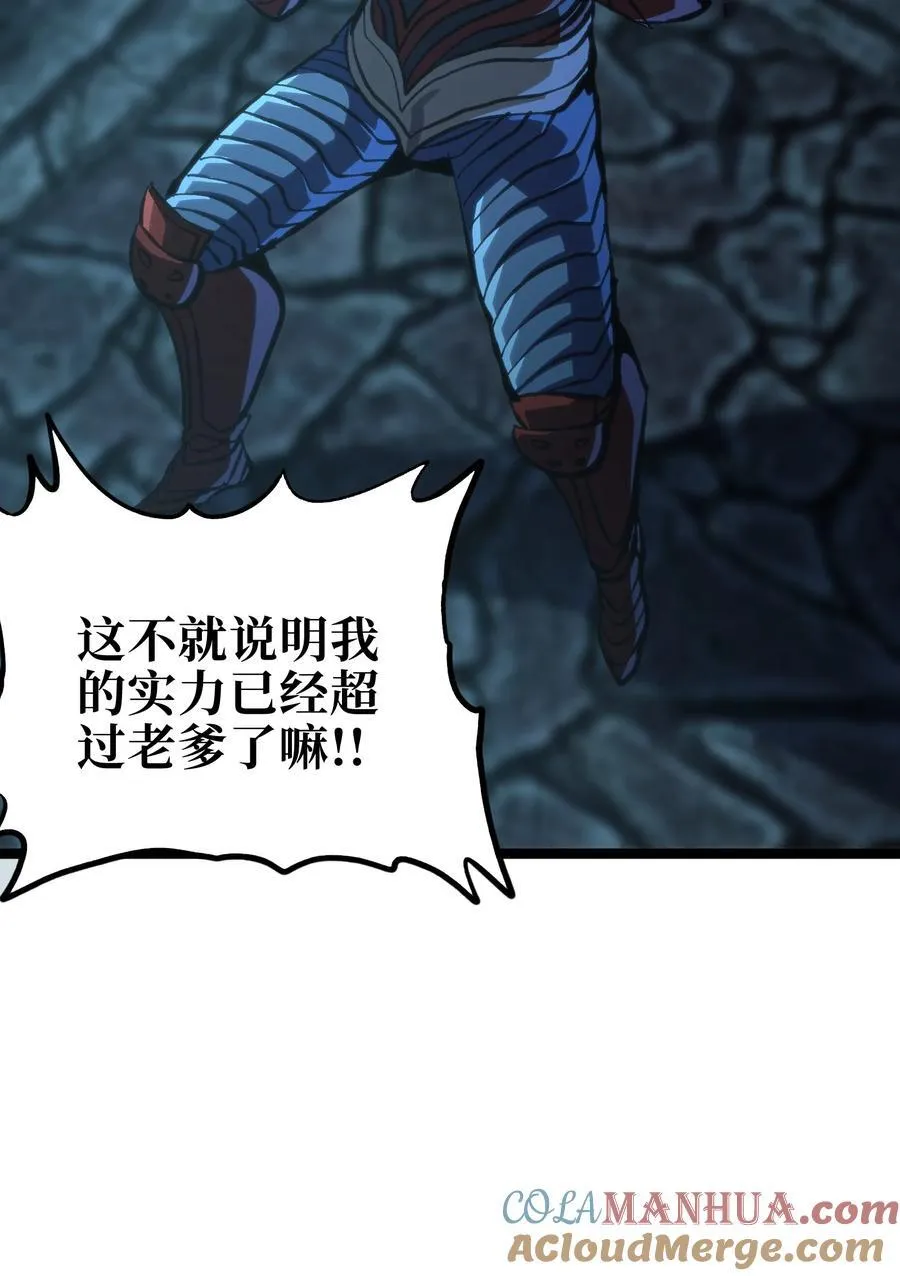 101 擒皇令 第25页