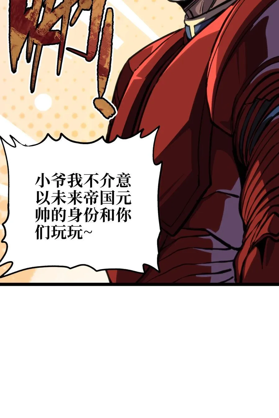 101 擒皇令 第30页