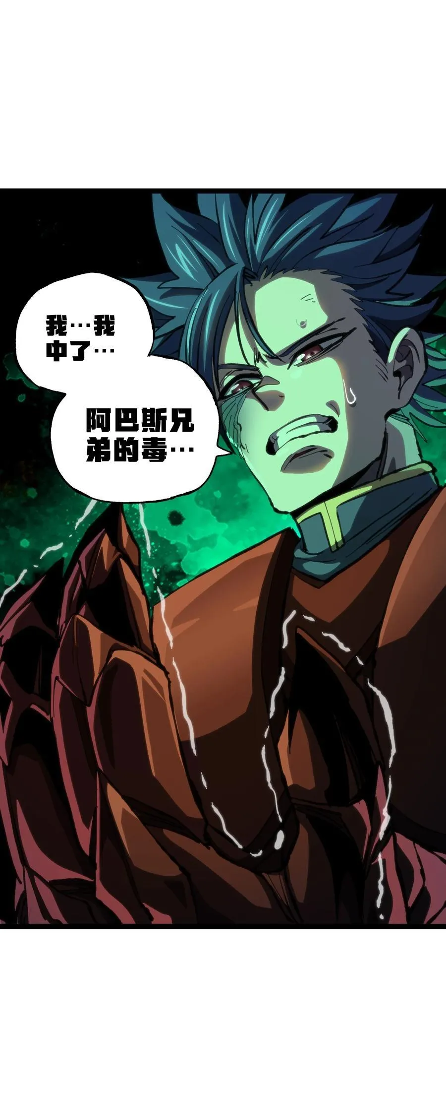 101 擒皇令 第41页