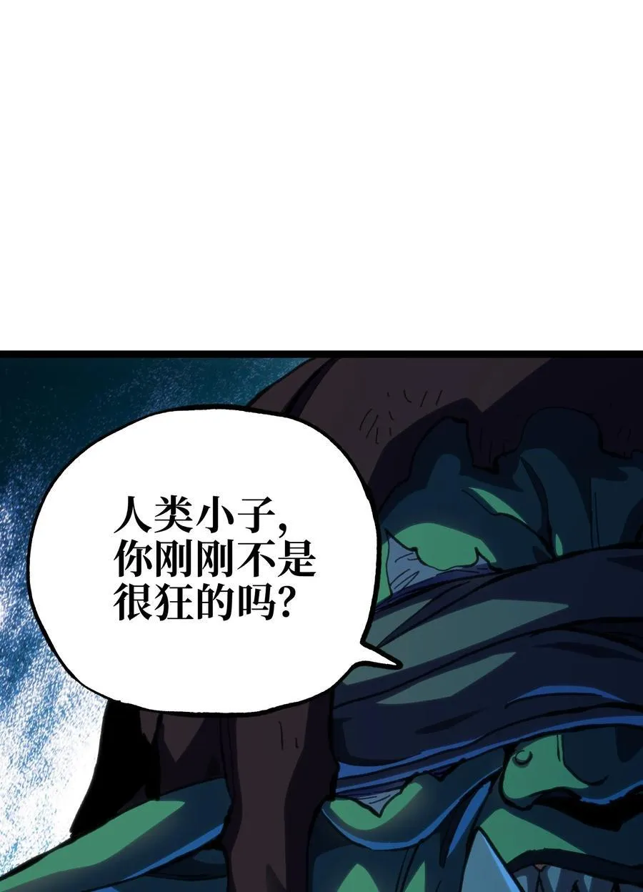 101 擒皇令 第44页