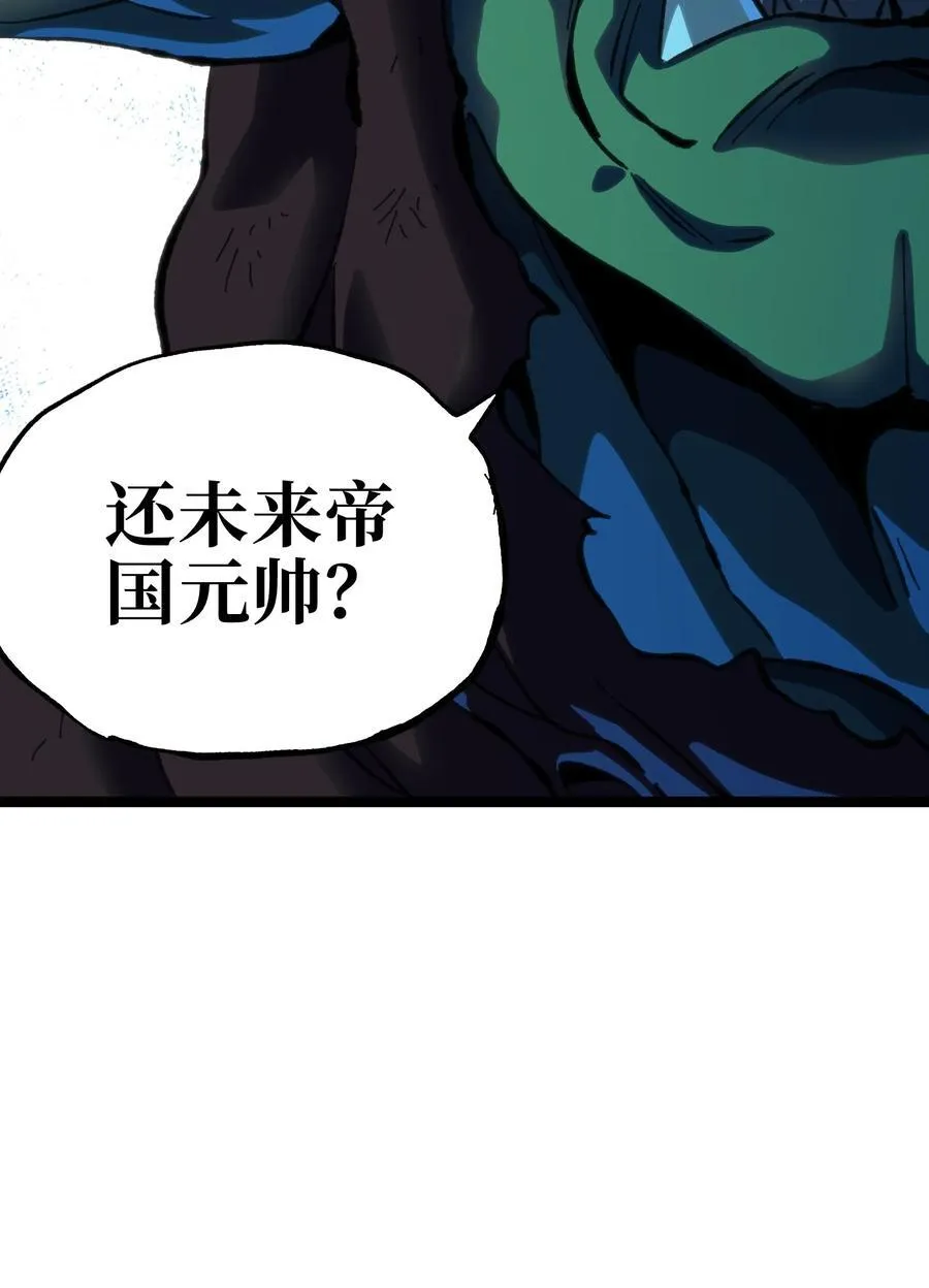 101 擒皇令 第45页