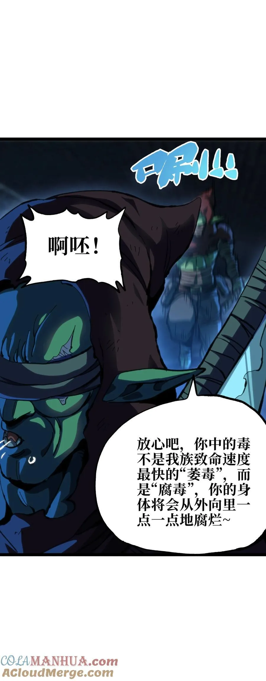 101 擒皇令 第46页
