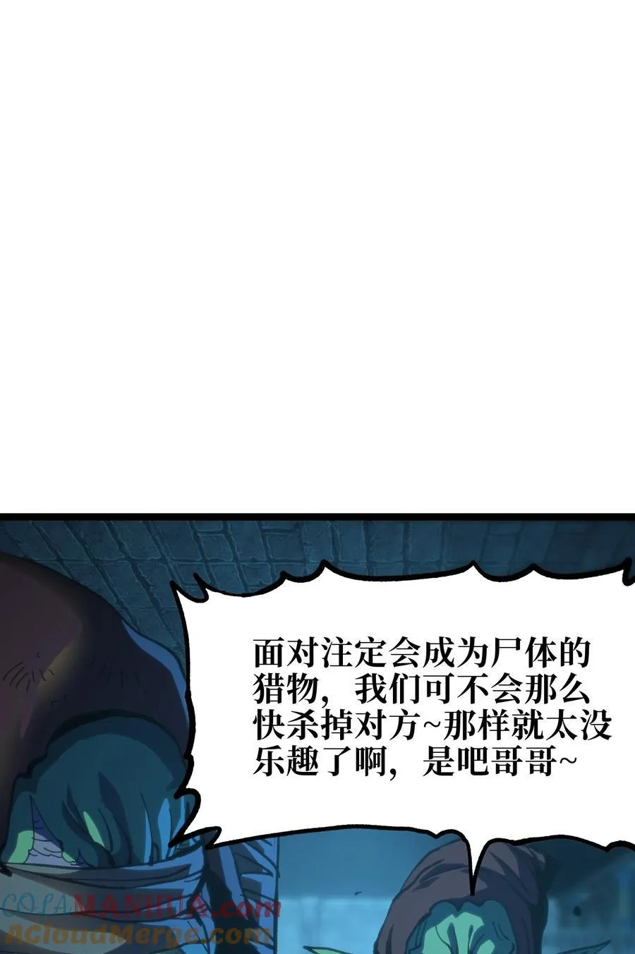 101 擒皇令 第49页