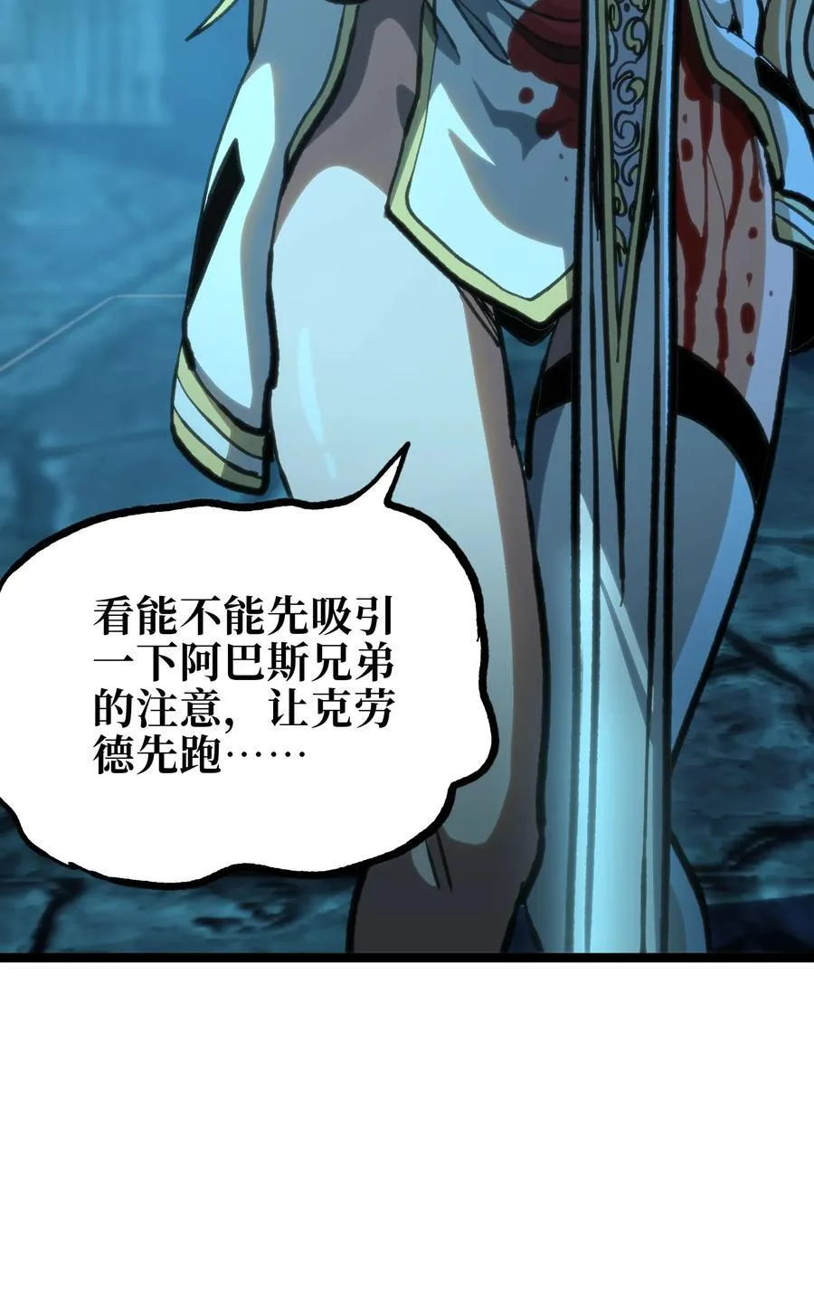 101 擒皇令 第53页