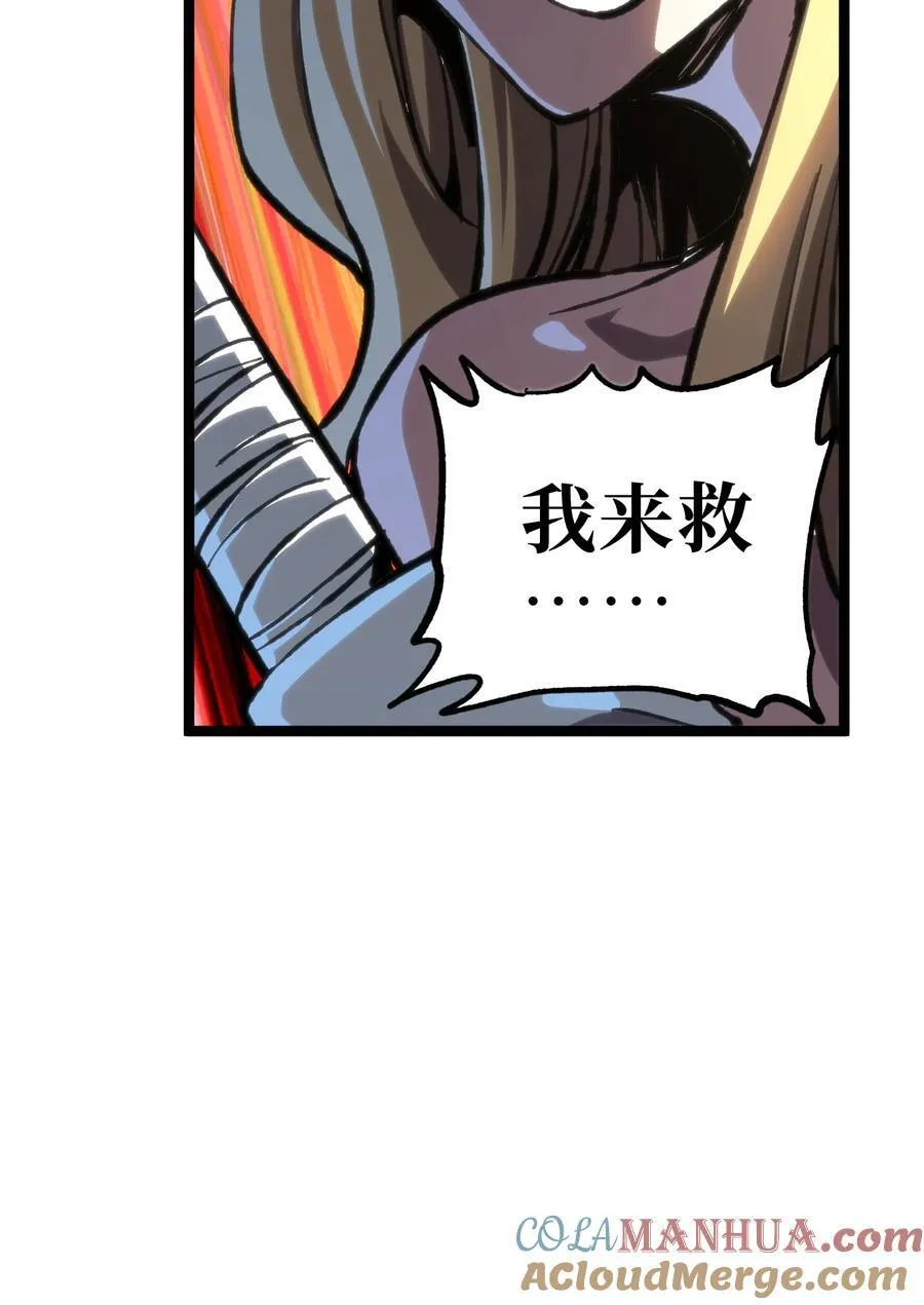101 擒皇令 第55页