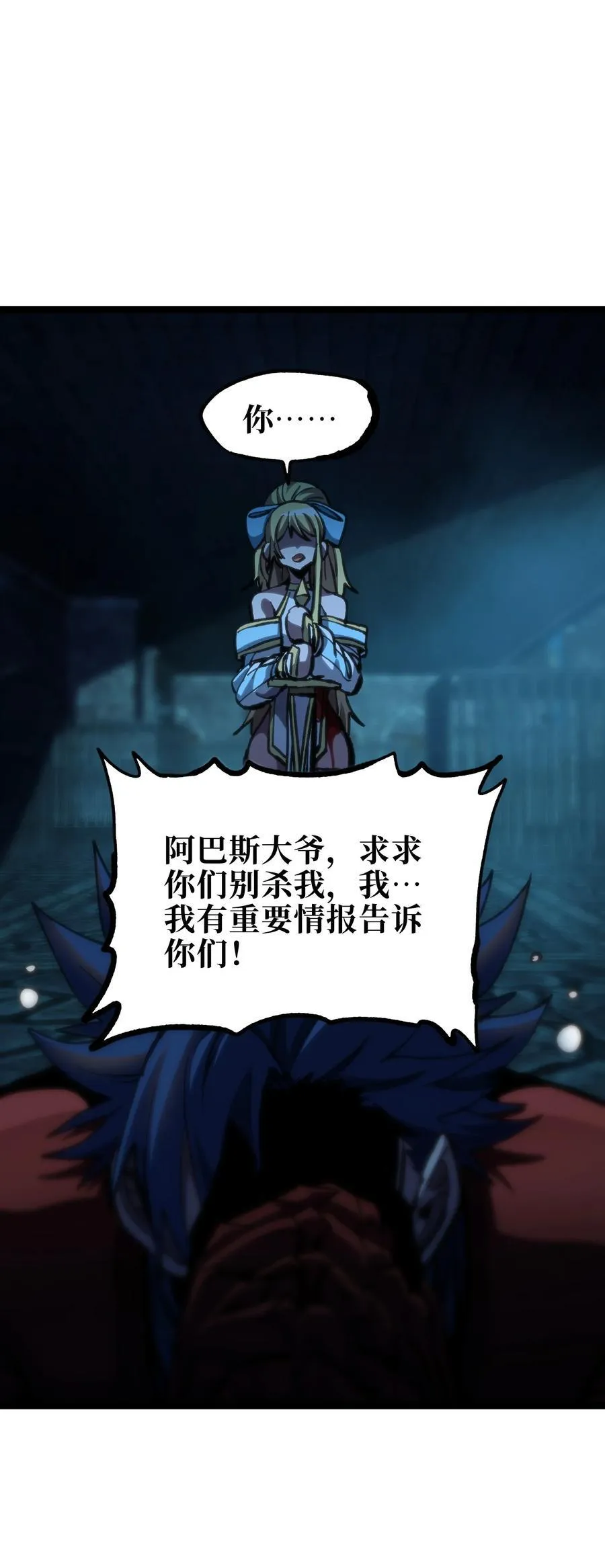 101 擒皇令 第56页