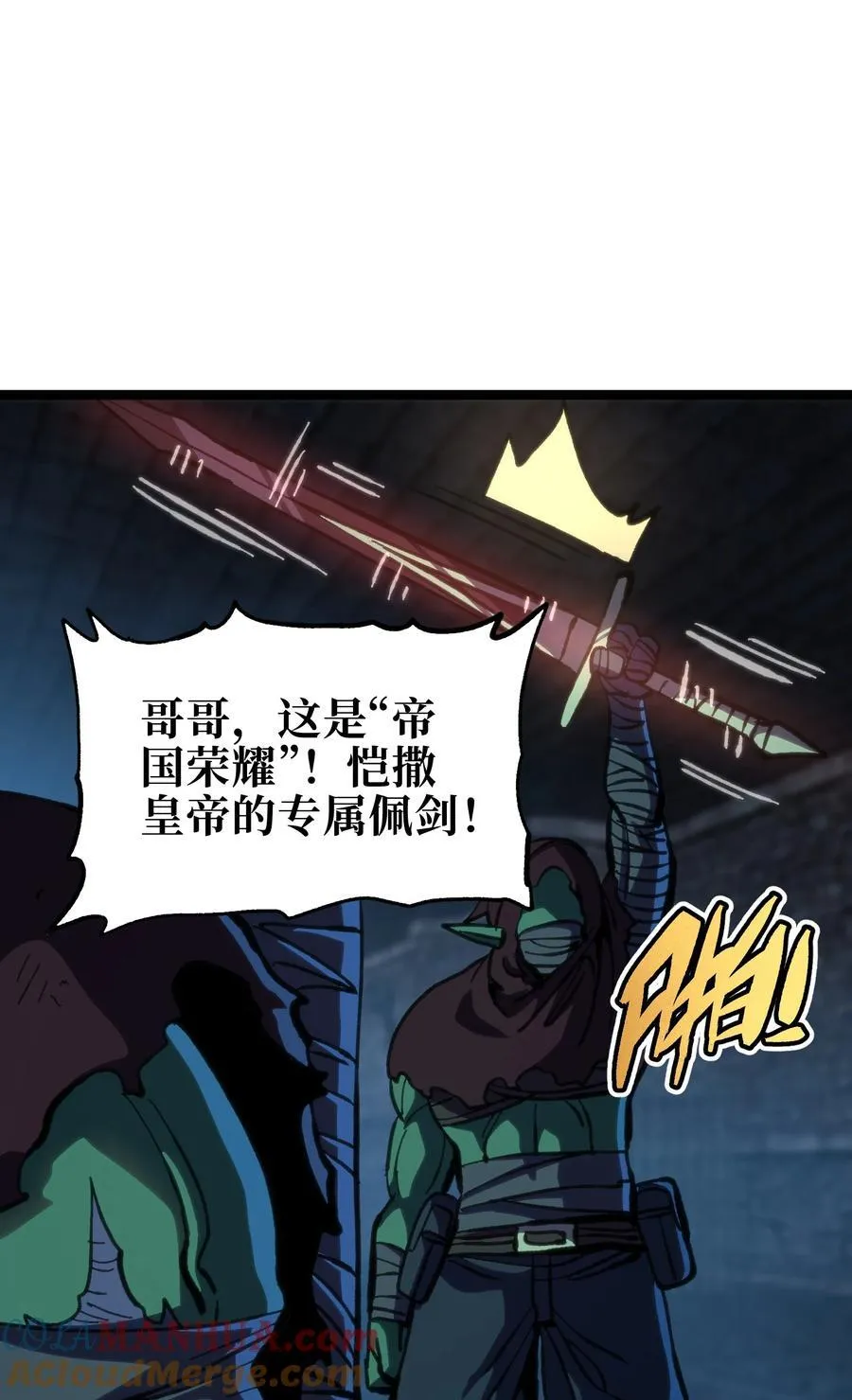 101 擒皇令 第73页