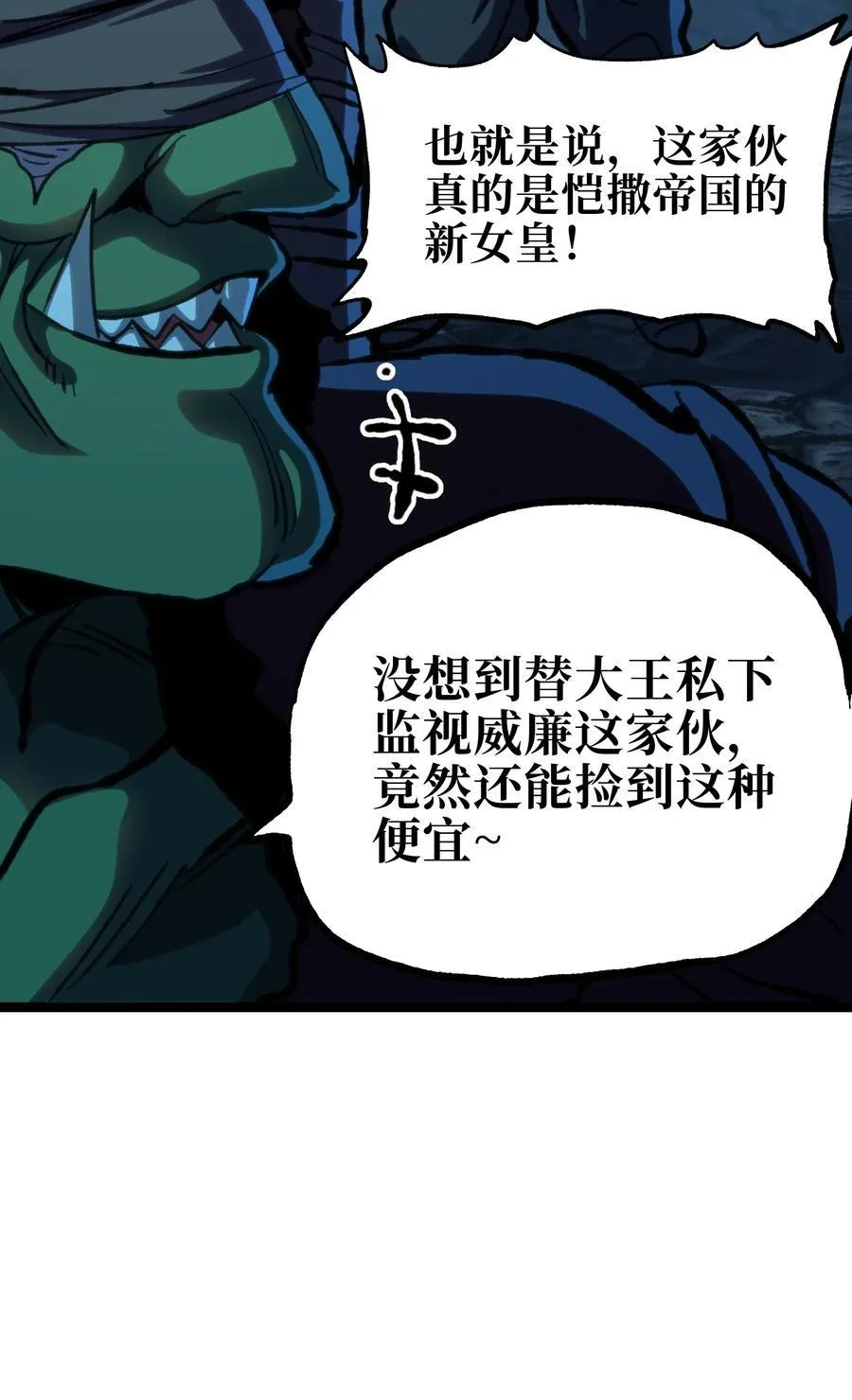 101 擒皇令 第74页