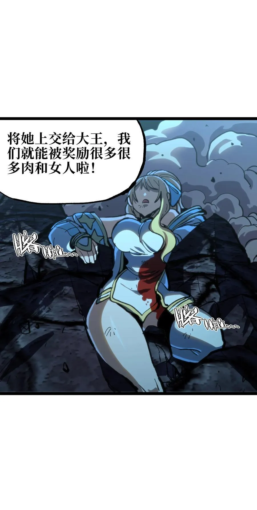 101 擒皇令 第75页