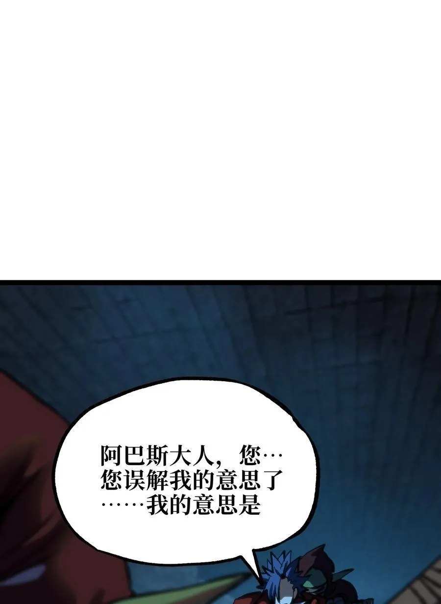 101 擒皇令 第77页