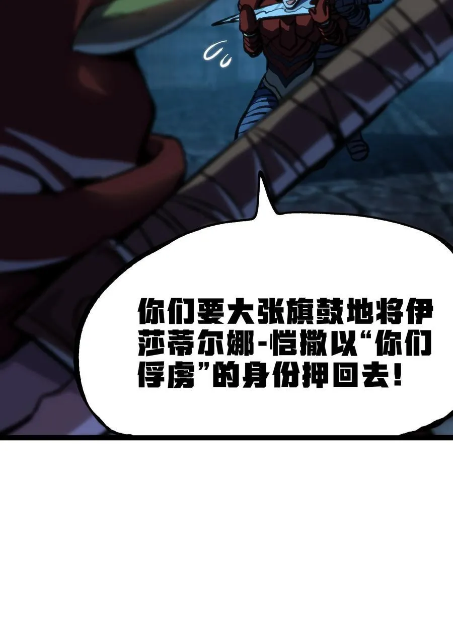 101 擒皇令 第78页