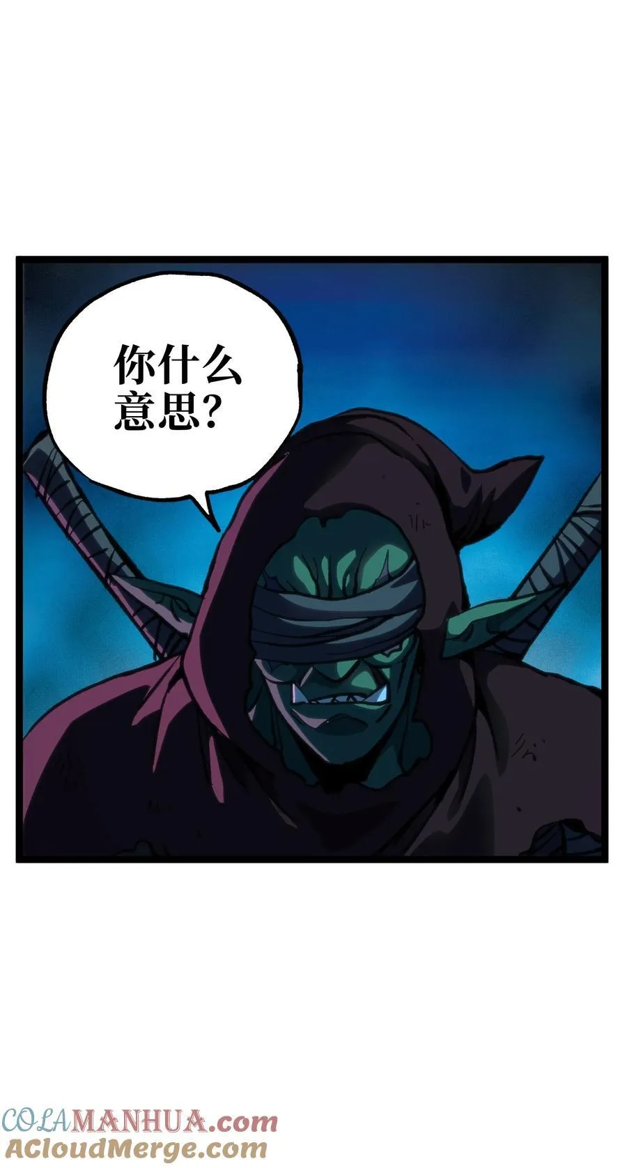 101 擒皇令 第79页