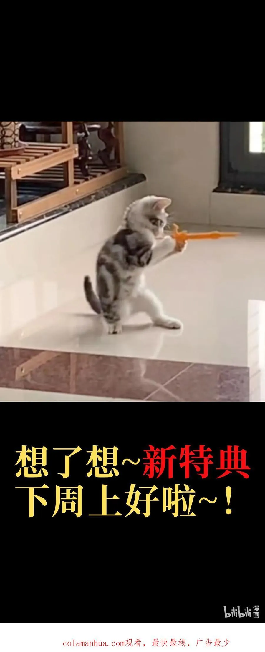 101 擒皇令 第83页