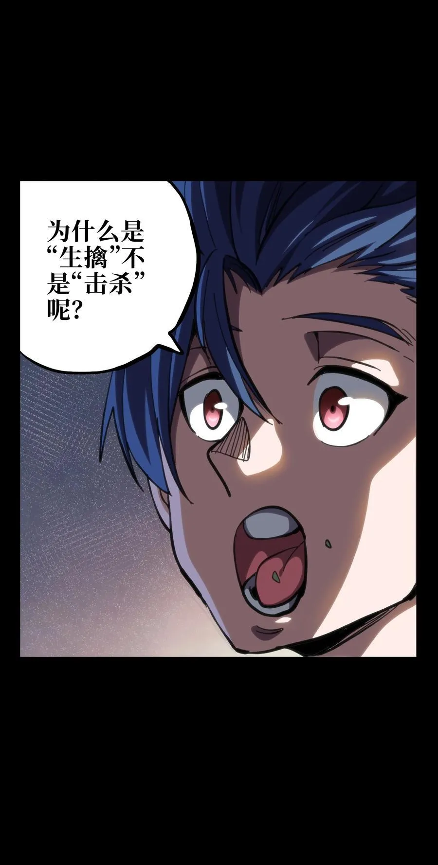 102 缓兵之计!_ 第5页