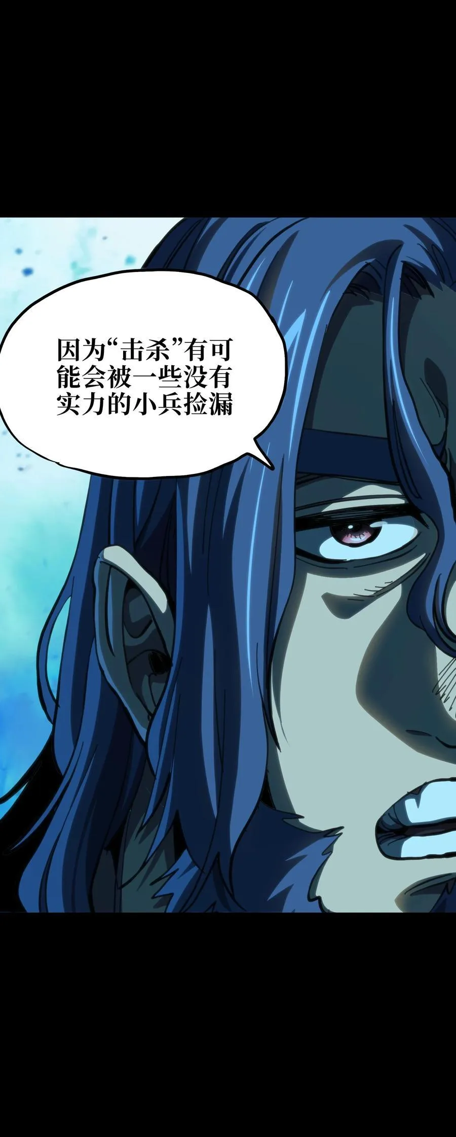 102 缓兵之计!_ 第6页