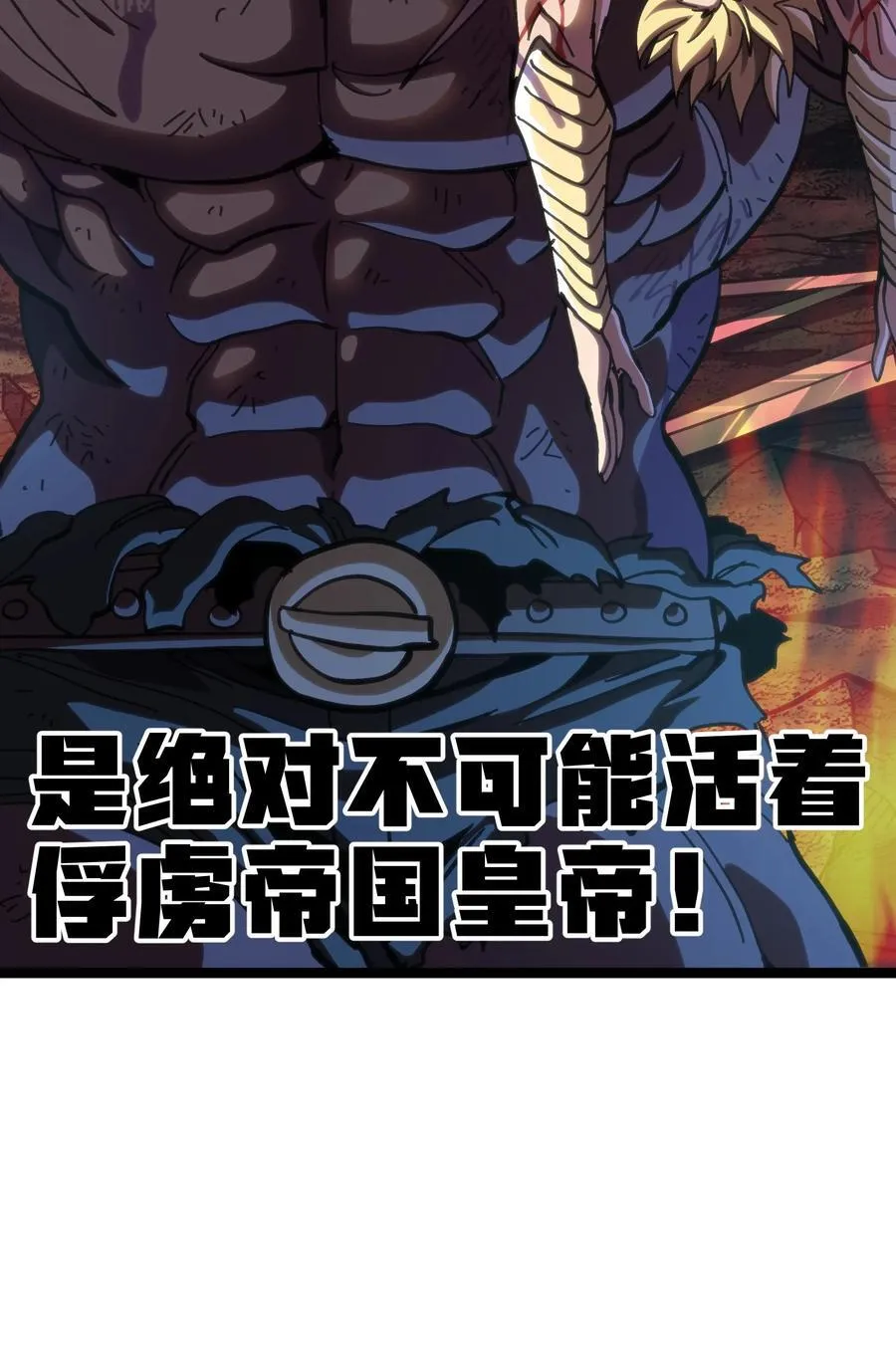 102 缓兵之计!_ 第8页