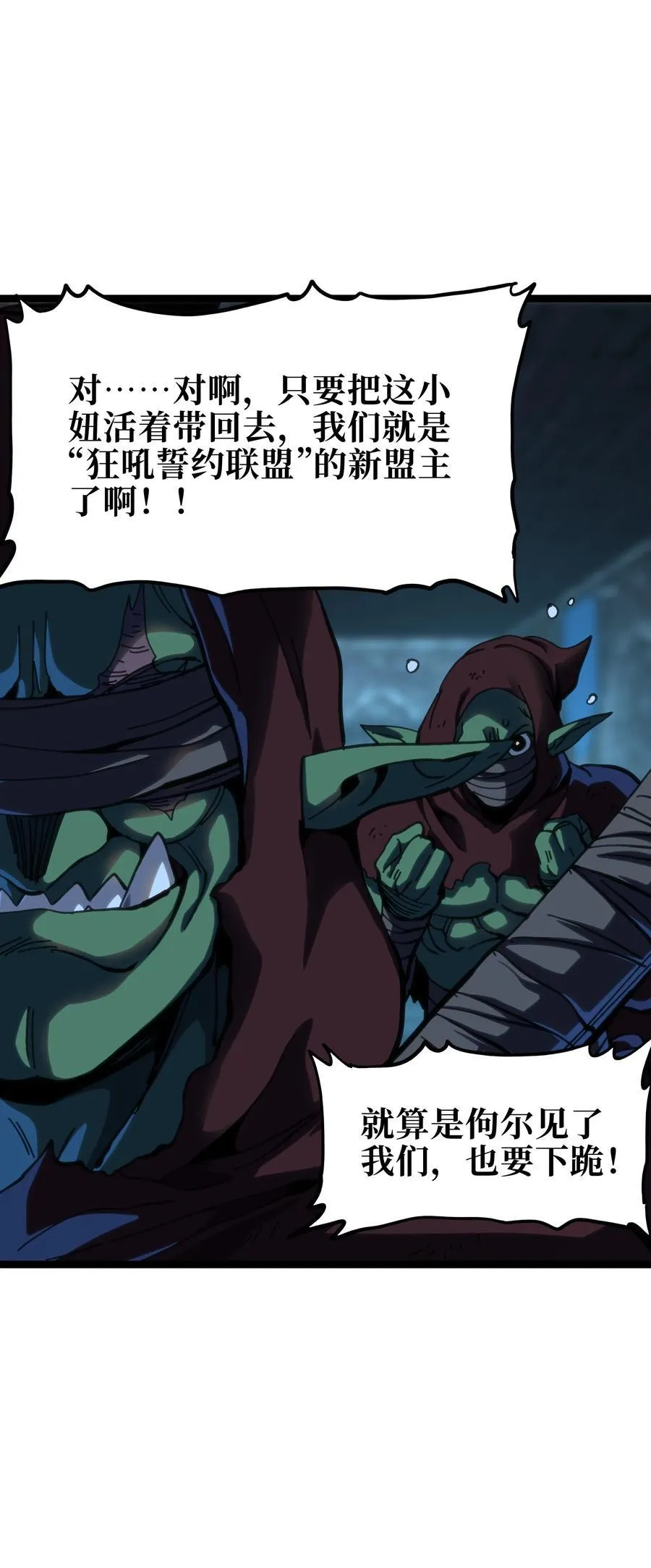 102 缓兵之计!_ 第9页