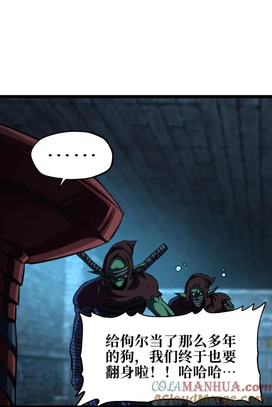 102 缓兵之计!_ 第10页