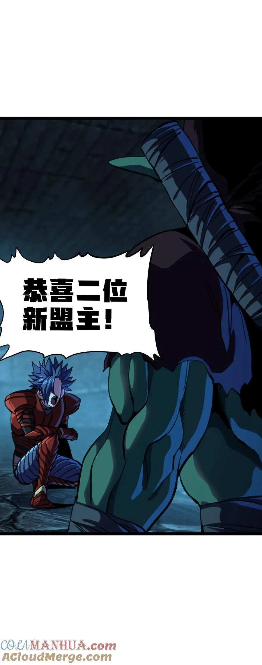 102 缓兵之计!_ 第13页
