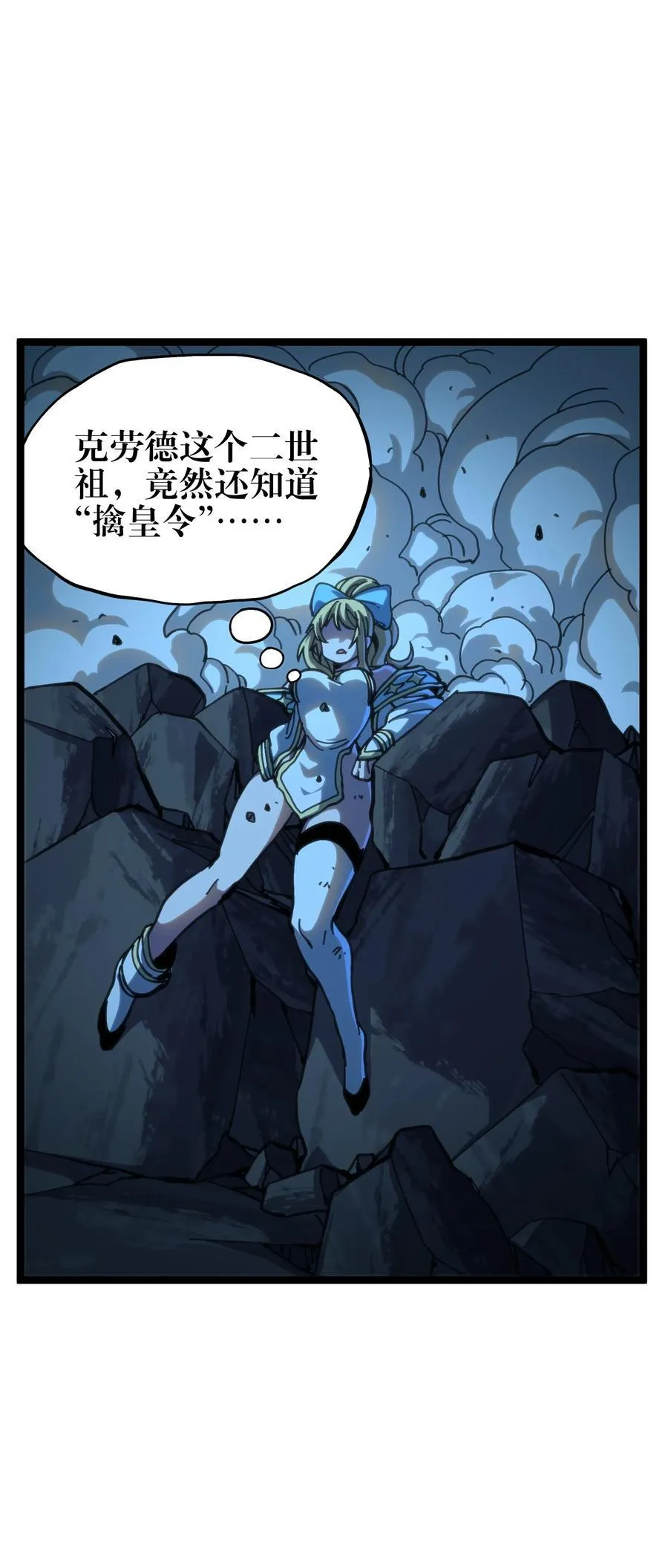 102 缓兵之计!_ 第14页