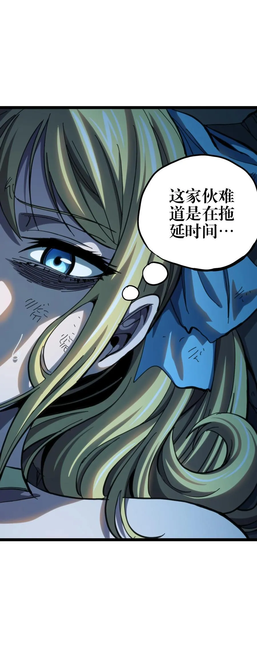 102 缓兵之计!_ 第15页