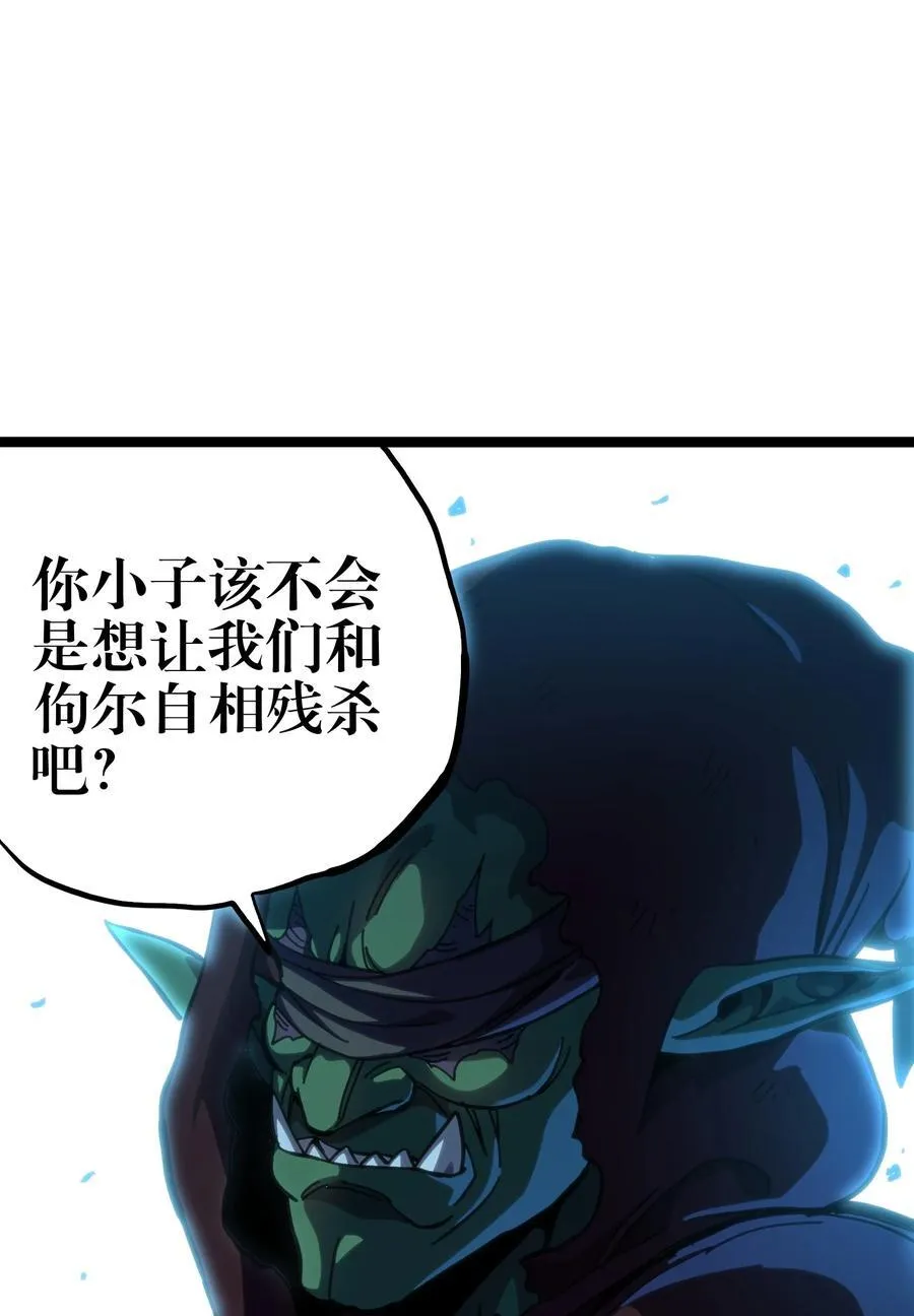 102 缓兵之计!_ 第17页
