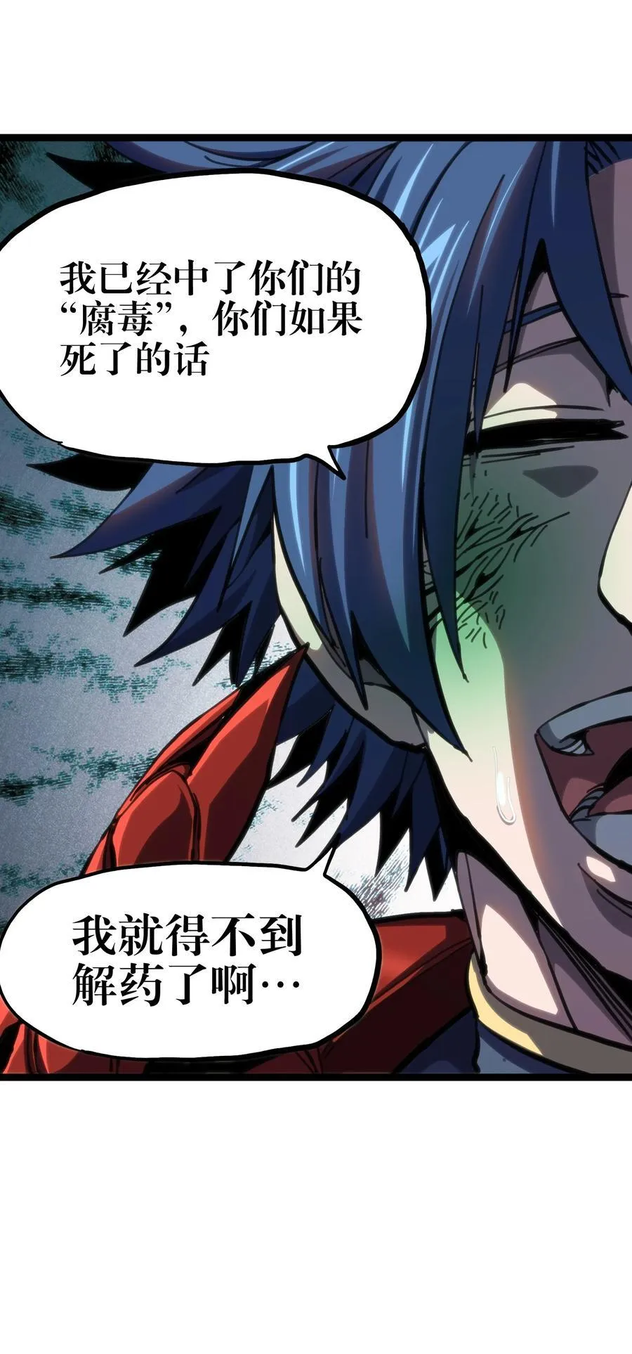 102 缓兵之计!_ 第21页