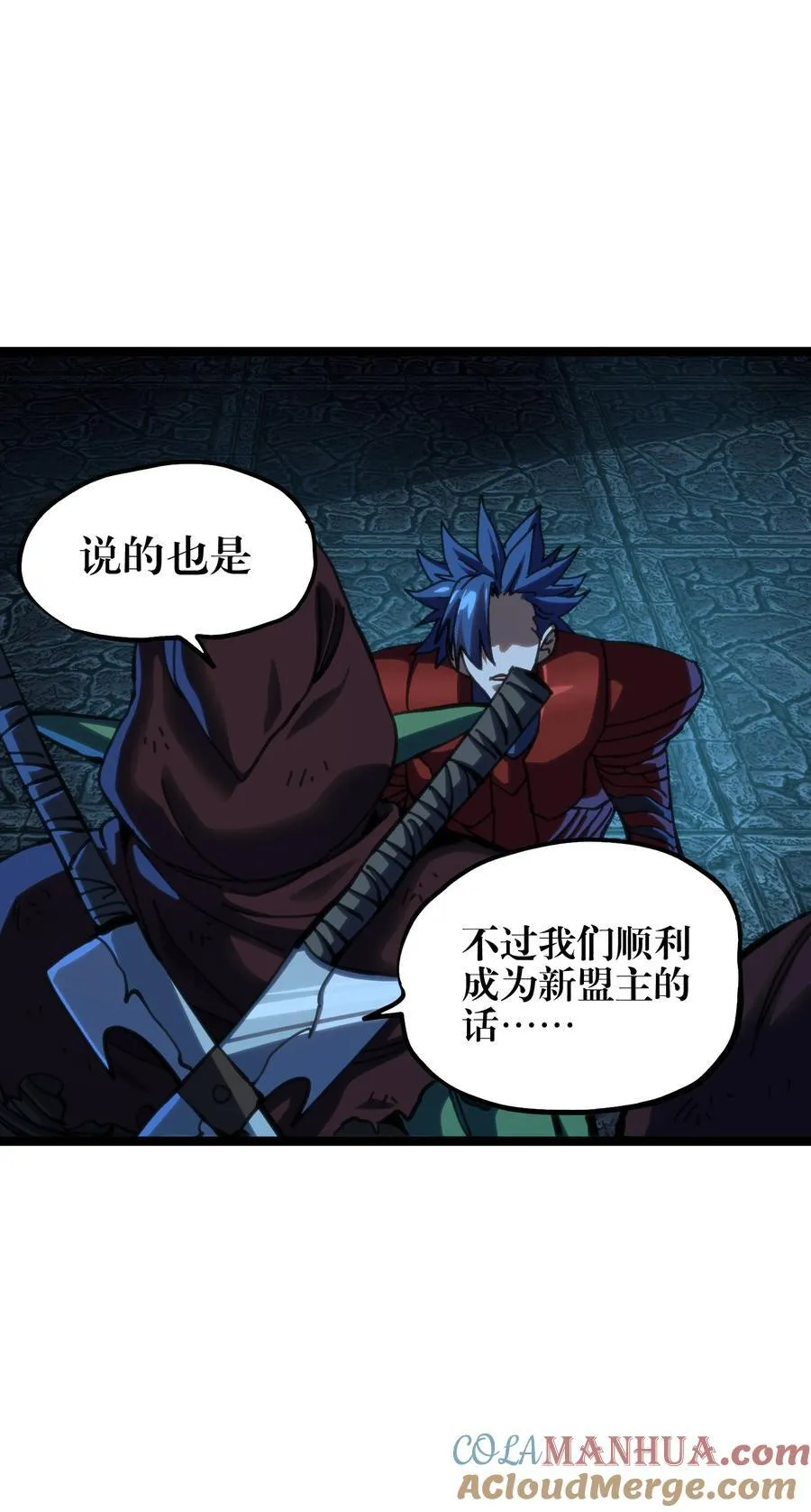 102 缓兵之计!_ 第22页