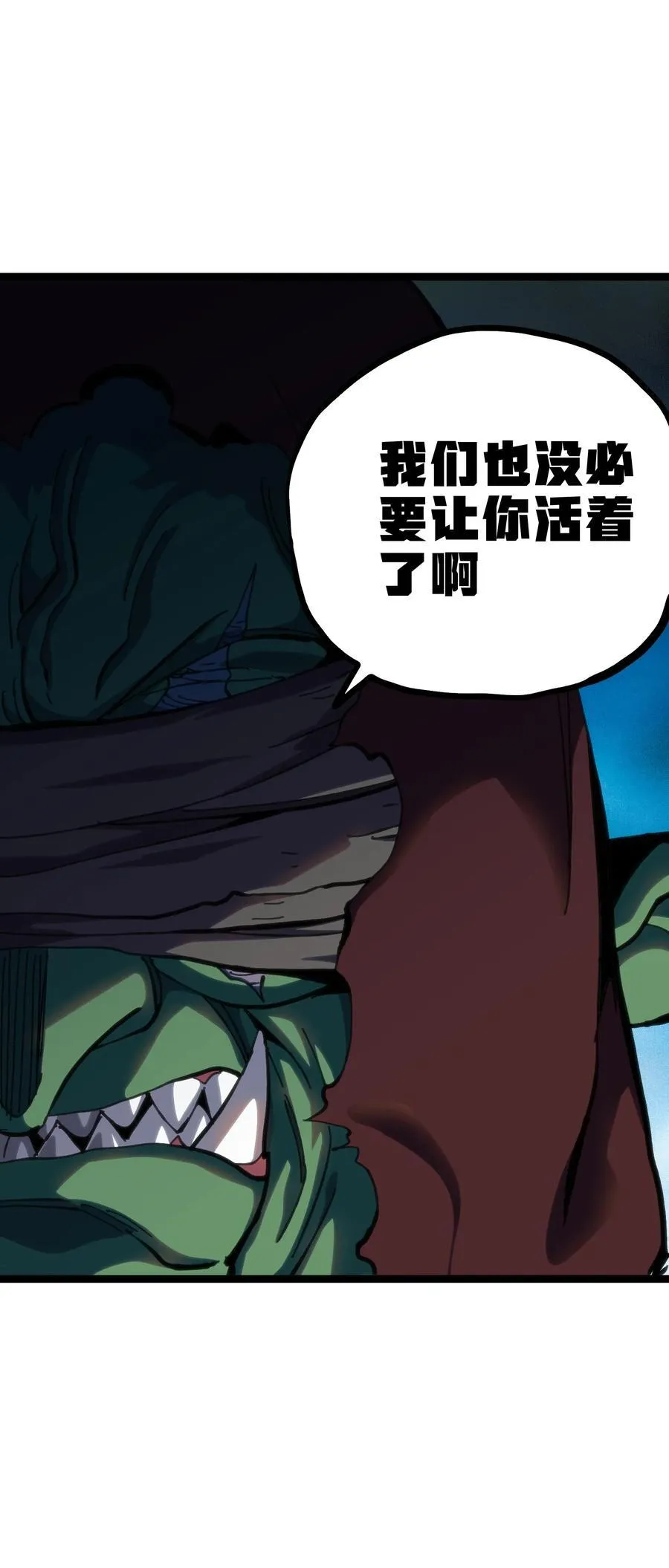 102 缓兵之计!_ 第23页