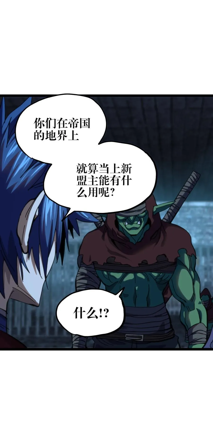 102 缓兵之计!_ 第24页