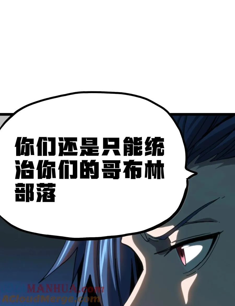 102 缓兵之计!_ 第25页