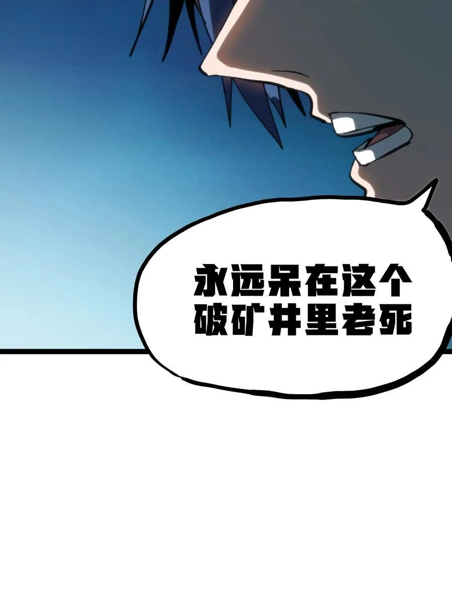 102 缓兵之计!_ 第26页