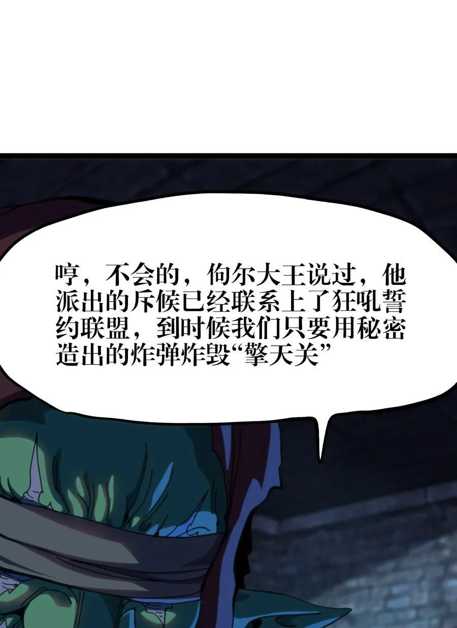 102 缓兵之计!_ 第27页