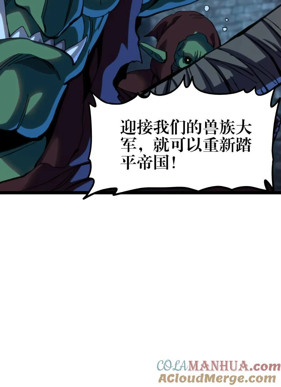 102 缓兵之计!_ 第28页