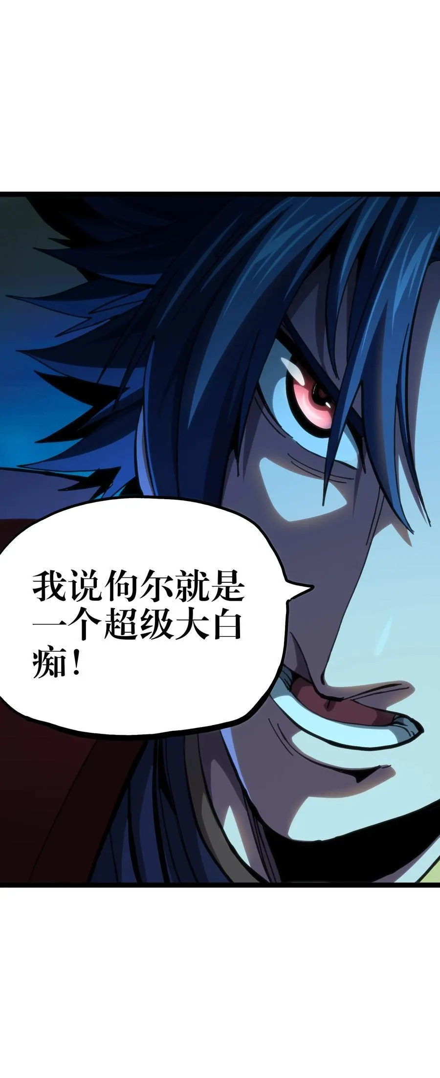 102 缓兵之计!_ 第30页