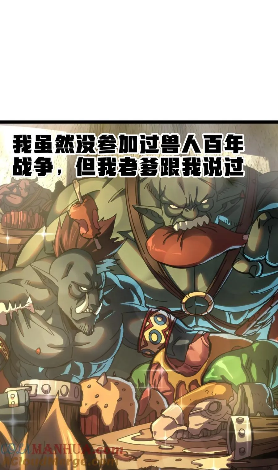102 缓兵之计!_ 第31页