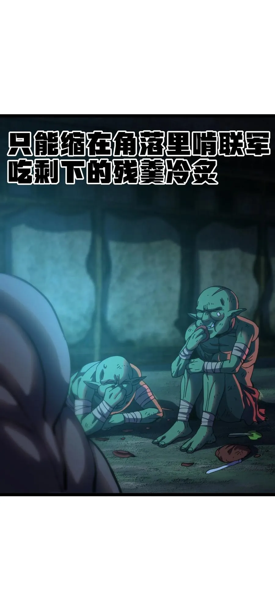 102 缓兵之计!_ 第33页