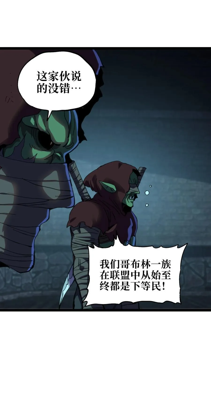 102 缓兵之计!_ 第36页