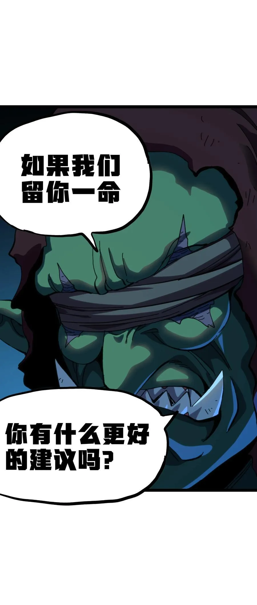 102 缓兵之计!_ 第39页