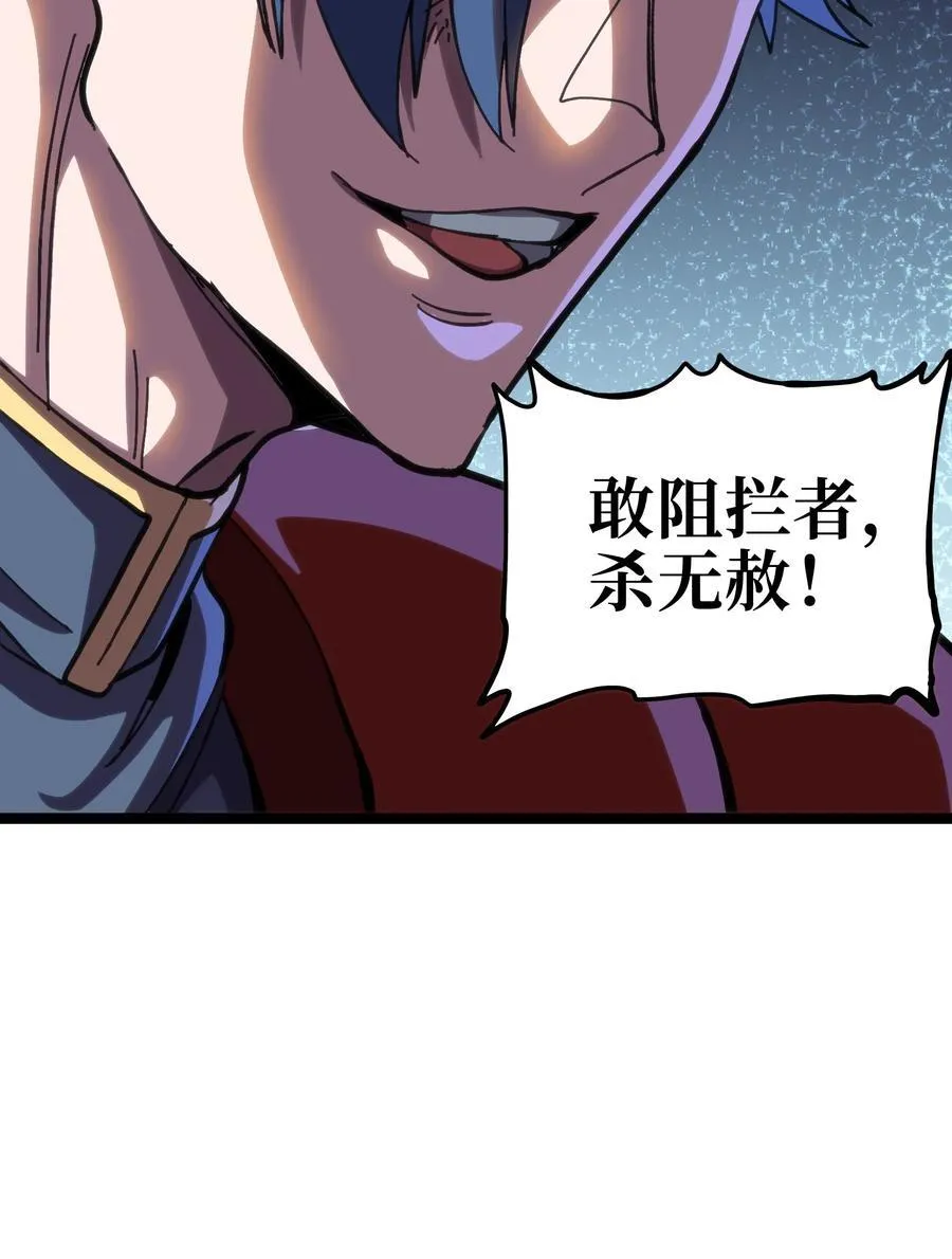 102 缓兵之计!_ 第42页
