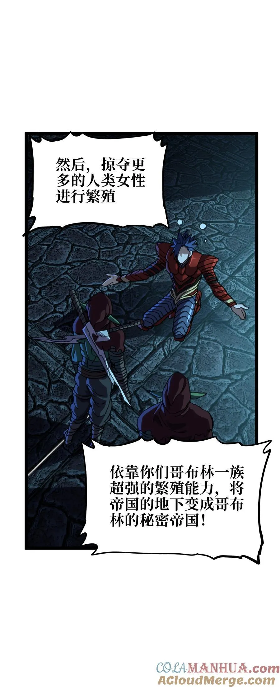 102 缓兵之计!_ 第43页
