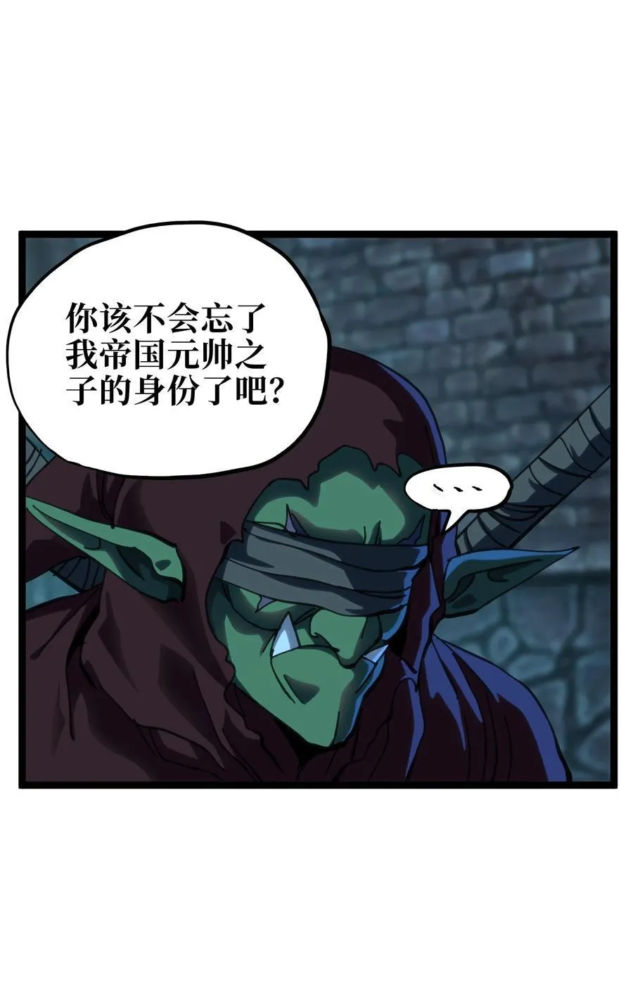102 缓兵之计!_ 第45页