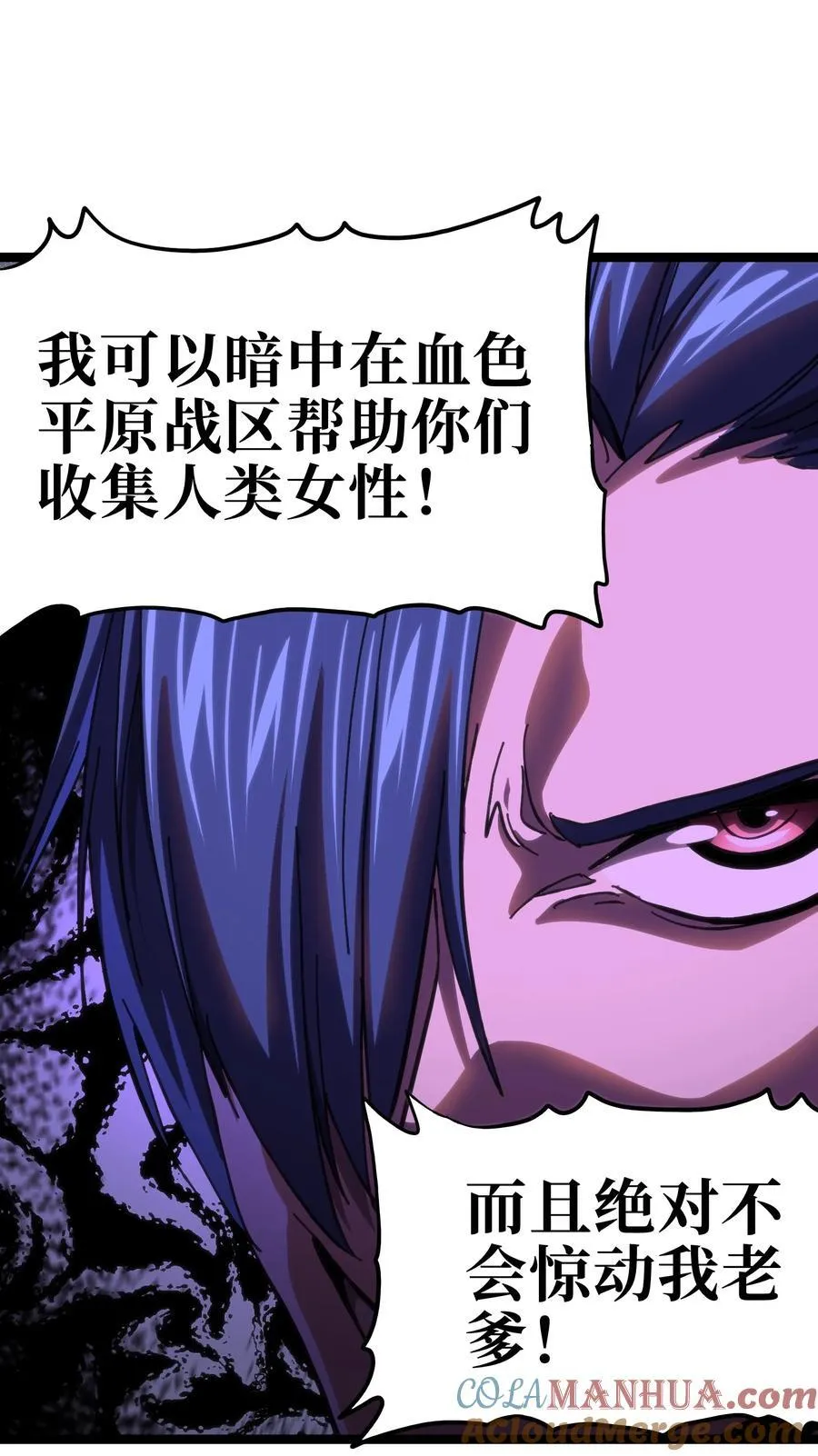 102 缓兵之计!_ 第46页