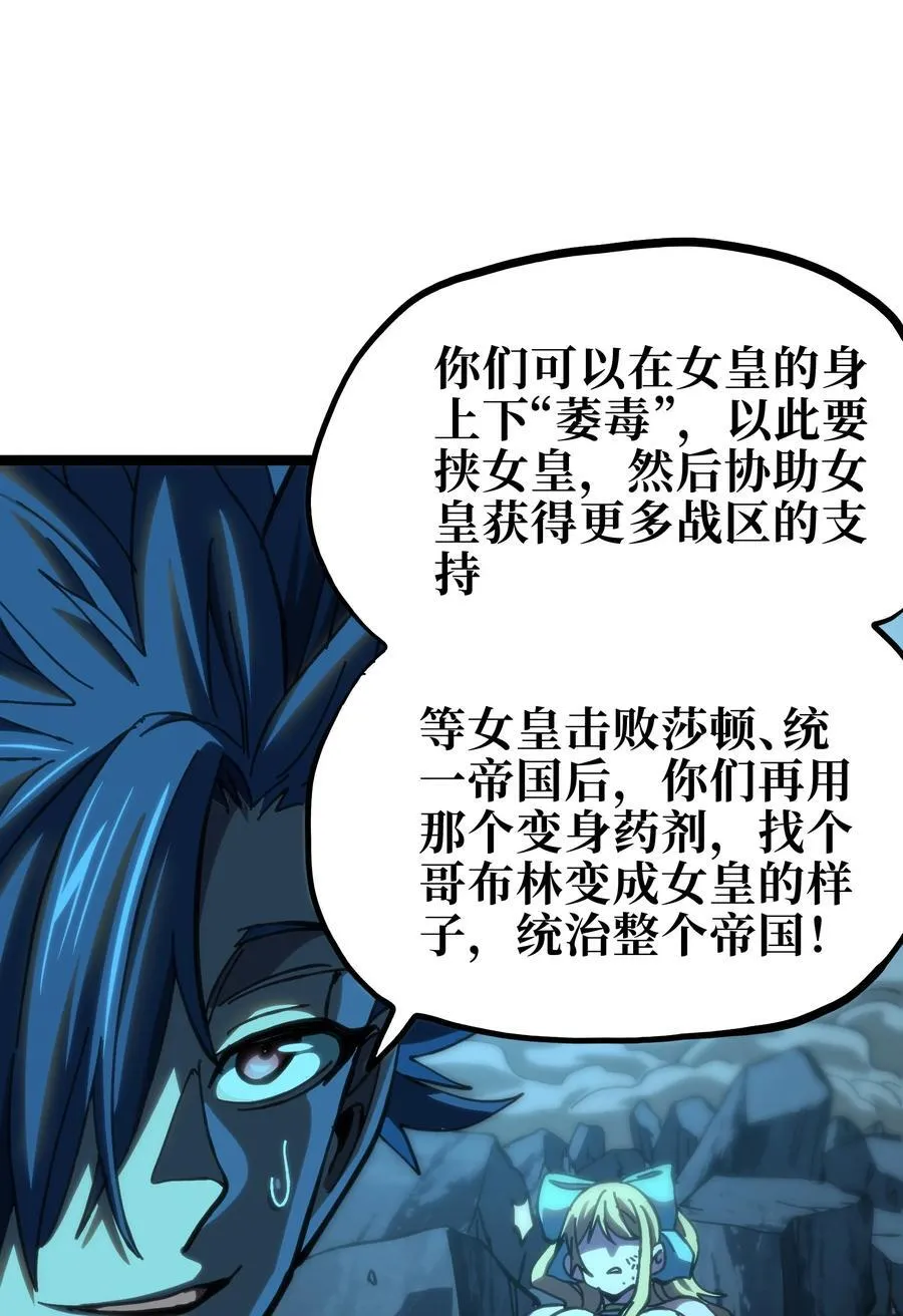 102 缓兵之计!_ 第48页