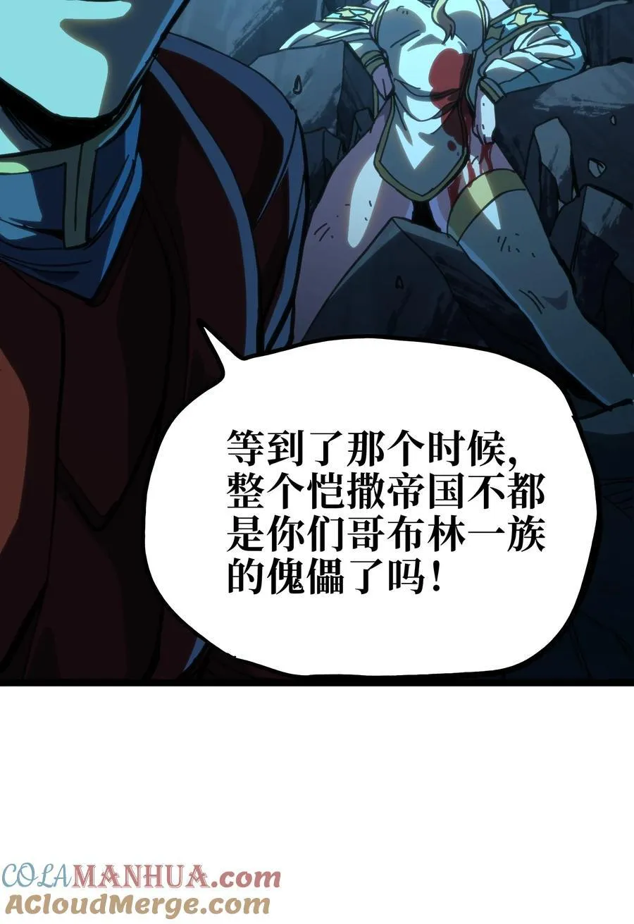 102 缓兵之计!_ 第49页