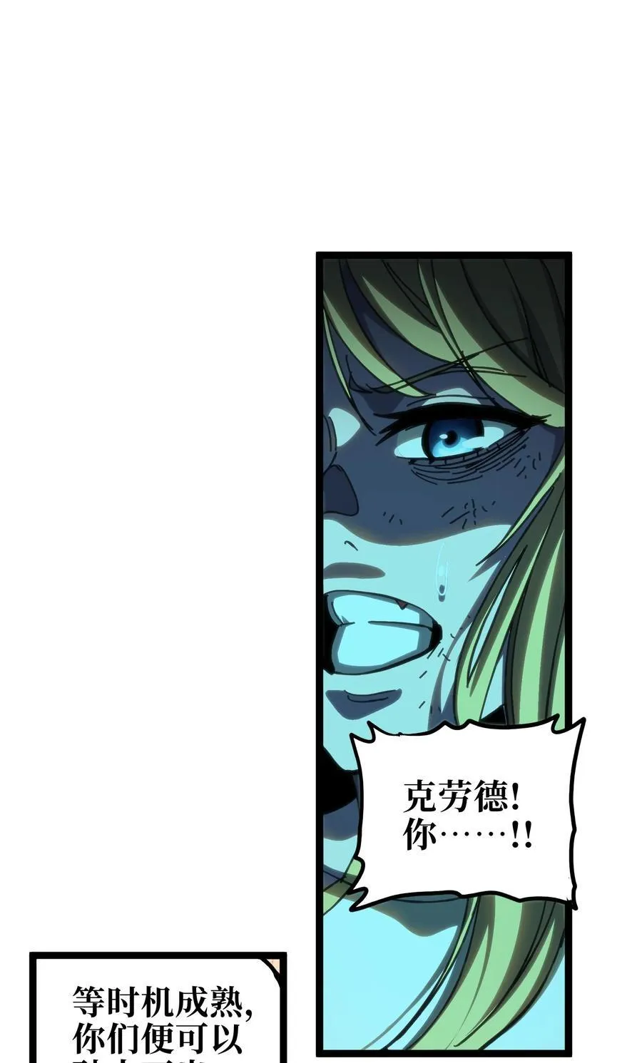 102 缓兵之计!_ 第50页